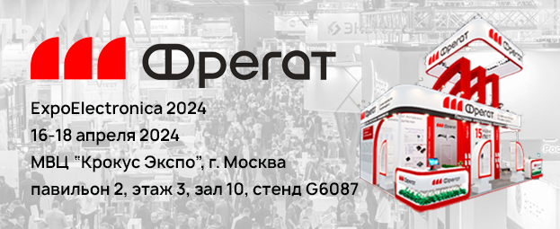 Приглашаем посетить наш стенд на выставке ExpoElectronica 2024